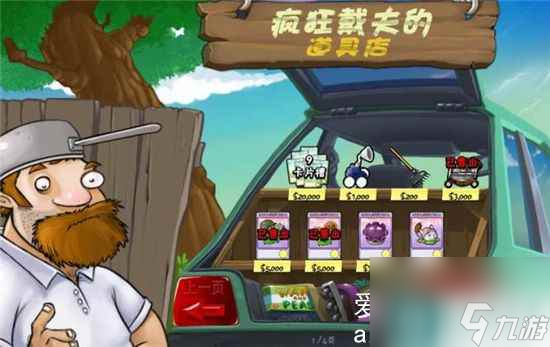 植物大战僵尸怎么速通世界关卡6