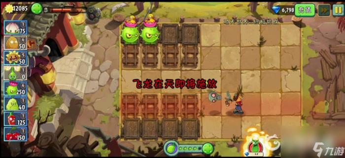 植物大战僵尸2持刀大侠怎么打4