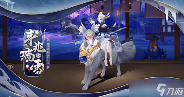 阴阳师御馔津拼图活动怎么玩1