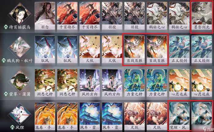 阴阳师 百闻牌《花札祈梦》版本萌新入坑指南3