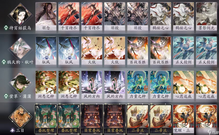 阴阳师 百闻牌《花札祈梦》版本萌新入坑指南4