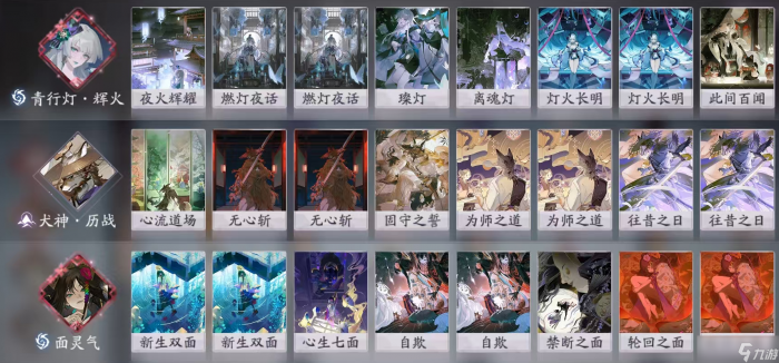 阴阳师 百闻牌《花札祈梦》版本萌新入坑指南9