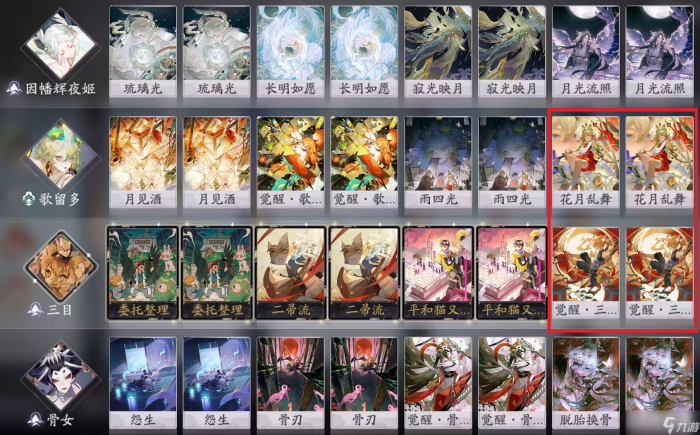 阴阳师 百闻牌《花札祈梦》版本萌新入坑指南13