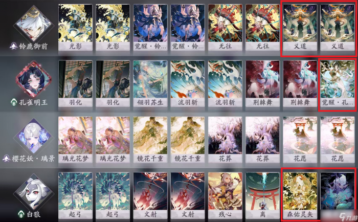 阴阳师 百闻牌《花札祈梦》版本萌新入坑指南18