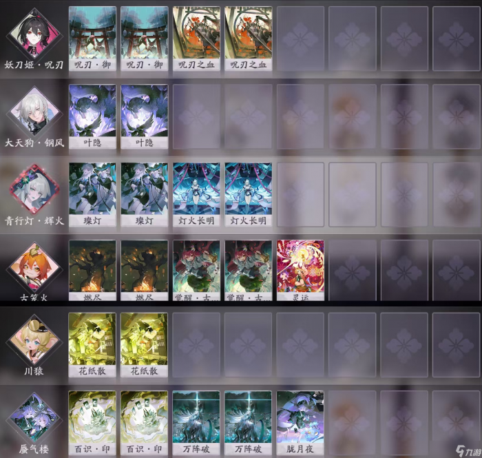 阴阳师 百闻牌《花札祈梦》版本萌新入坑指南27