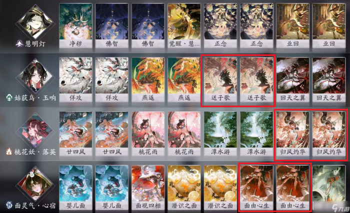 阴阳师 百闻牌《花札祈梦》版本萌新入坑指南31