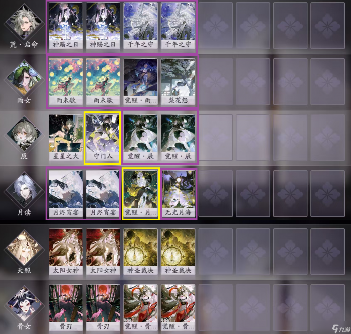 阴阳师 百闻牌《花札祈梦》版本萌新入坑指南33