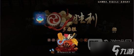 阴阳师新百鬼弈配队攻略3