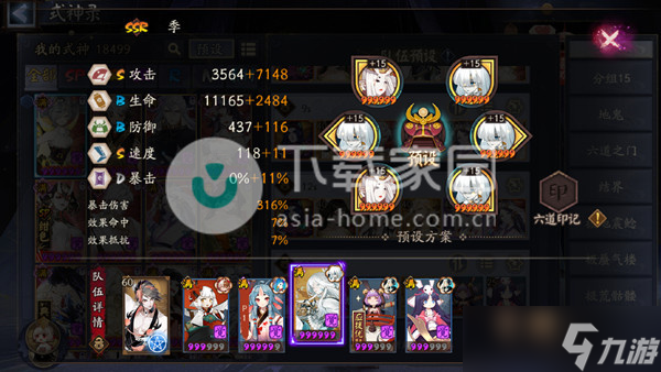 阴阳师祈舞唤神爬塔难民阵容攻略5