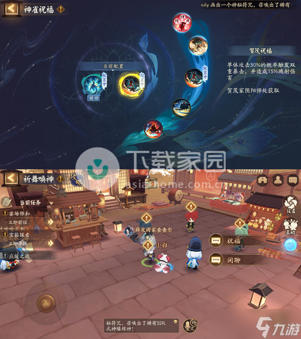 阴阳师祈舞唤神爬塔难民阵容攻略6