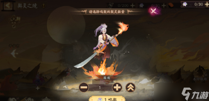 阴阳师薙魂怎么刷3