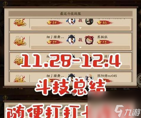 终焉之境阴阳师战斗策略是什么2