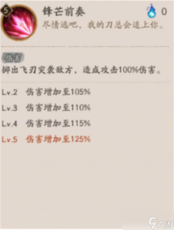 阴阳师妖刀姬绯夜猎刃技能介绍3