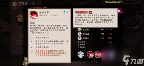 阴阳师ur妖刀姬值得培养吗4