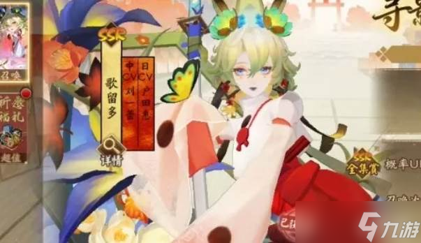 阴阳师歌留多值得养吗1