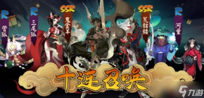 阴阳师ssr荒骷髅介绍1