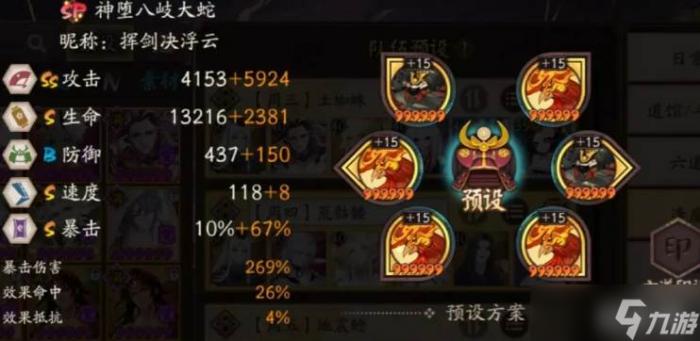 阴阳师ssr荒骷髅介绍2