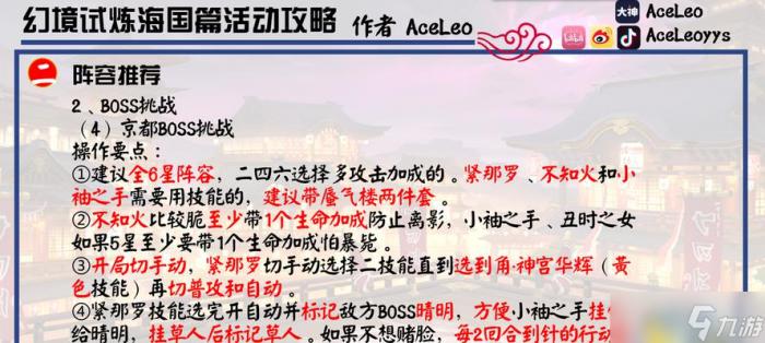 《以阴阳师幻境试炼海国篇玩法全解析》3