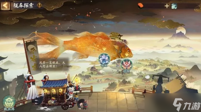 阴阳师胧车探索怎么开启2