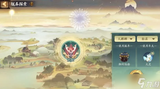 阴阳师胧车探索怎么开启3
