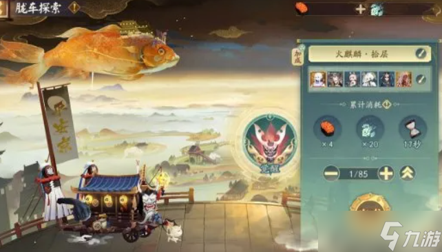 阴阳师胧车探索怎么开启5