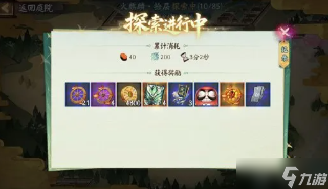 阴阳师胧车探索怎么开启6