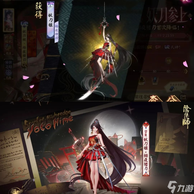 阴阳师UR妖刀姬怎么获取2