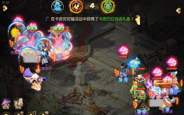 《梦幻西游》新人助战如何培养选他们光速结束战斗18