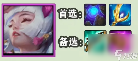 《金铲铲之战》S11灵魂莲华阵容玩法攻略5