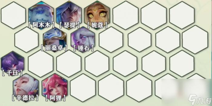 《金铲铲之战》S11灵魂莲华阵容玩法攻略10