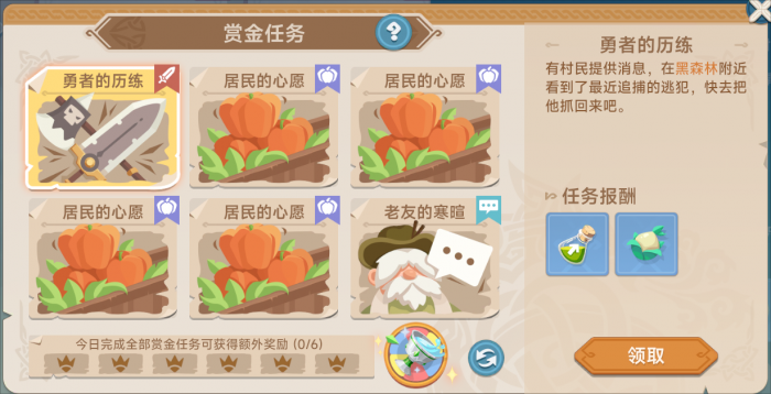 猎龙者之歌新手入门指南详细介绍[多图]4