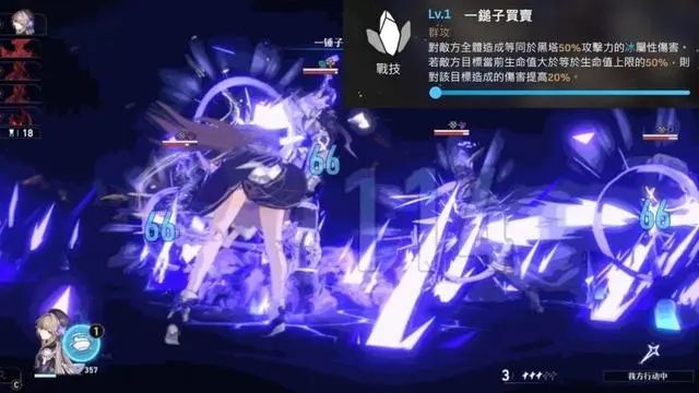 崩坏星穹铁道sp黑塔技能有哪些4