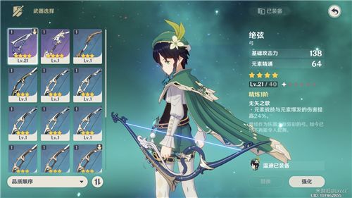 原神公子达达利亚圣遗物怎么搭配最厉害1