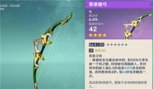 原神公子达达利亚武器最佳搭配推荐[多图]3