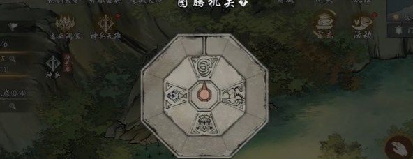 墨剑江湖燎原十五任务怎么完成4