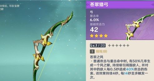 原神公子达达利亚武器及圣遗物怎么选择2