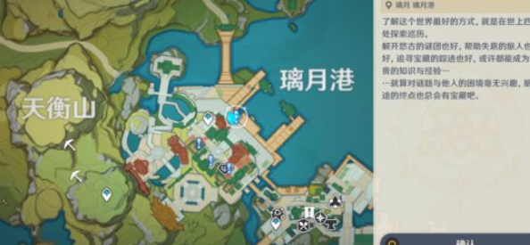 原神新增世界任务有哪些3