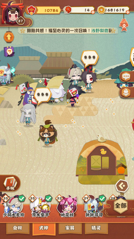 阴阳师妖怪屋式神心愿怎么玩1