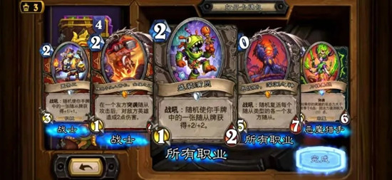 炉石传说炉边聚会怎么参加19