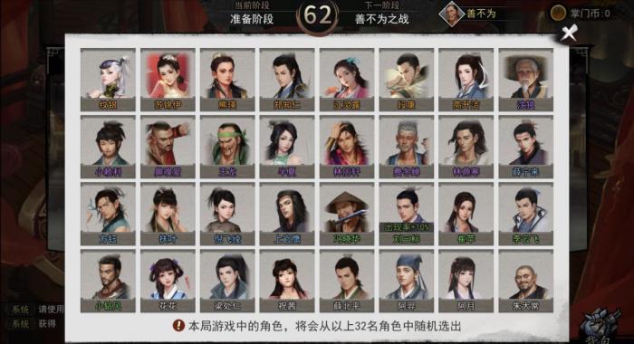 我的侠客掌门对决攻略大全3