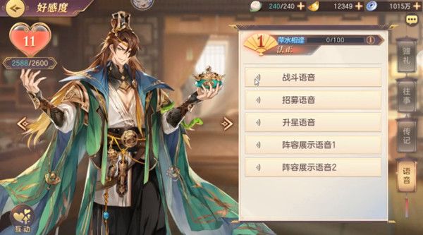 三国志幻想大陆法正有什么技能1