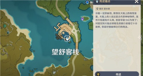 原神此诗送此城任务怎么触发1