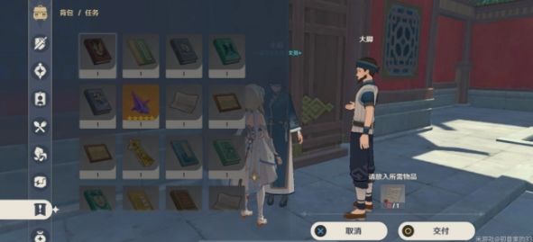 原神必要手续任务材料提交BUG说明1