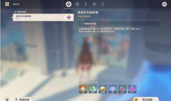 原神等量交换任务怎么完成1