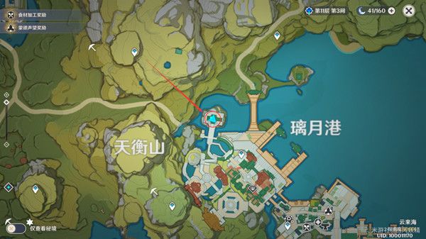 原神璃月观景点在哪里5