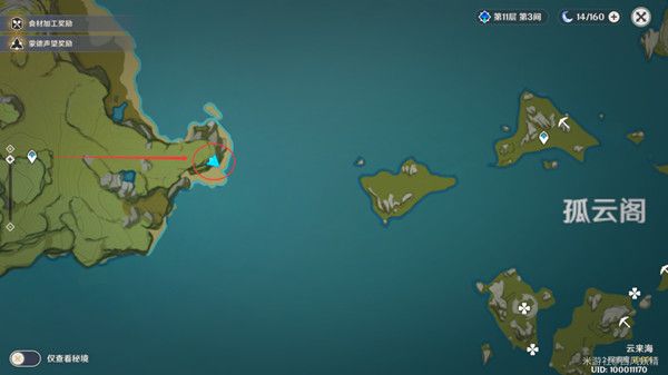 原神璃月观景点在哪里14