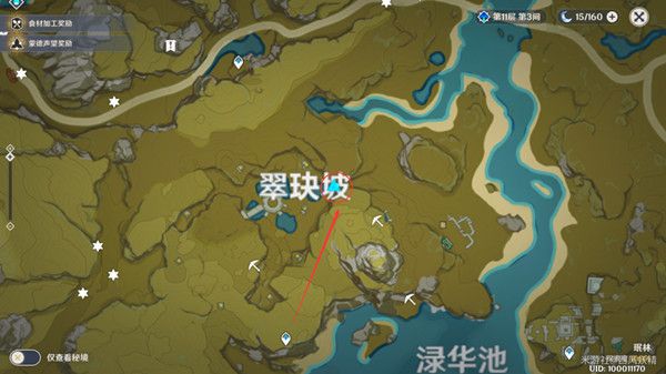 原神璃月观景点在哪里18