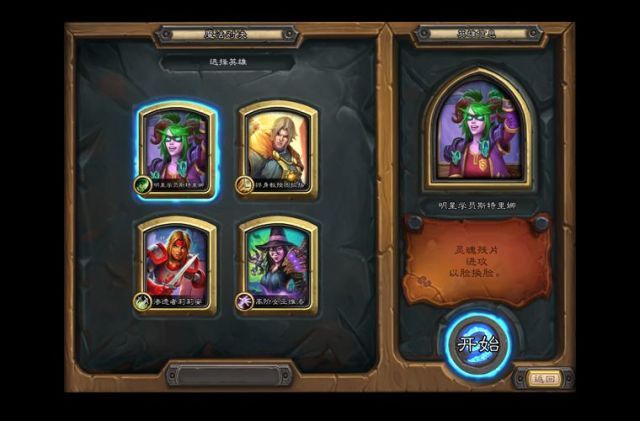 炉石传说对决模式卡组战士搭配攻略1