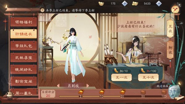 新笑傲江湖手游双生花奇遇怎么完成2