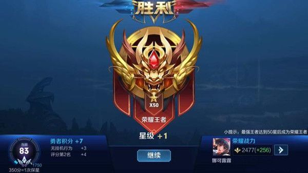 王者荣耀战力查询怎么查2